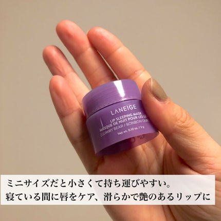 リップスリーピングマスク/LANEIGE/リップバームを使ったクチコミ(2枚目)