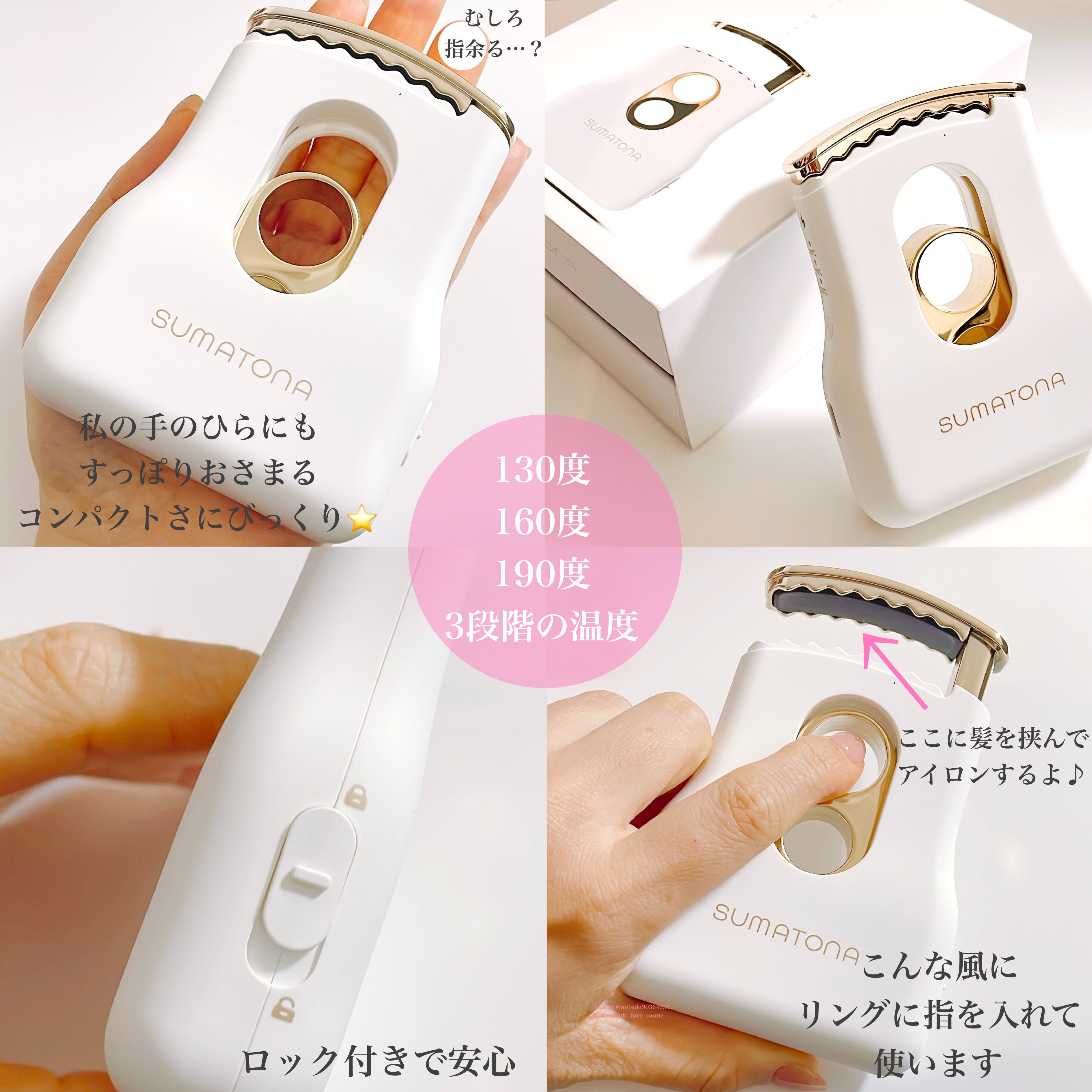 smart mini/SUMATONA/ストレートアイロンを使ったクチコミ（2枚目）