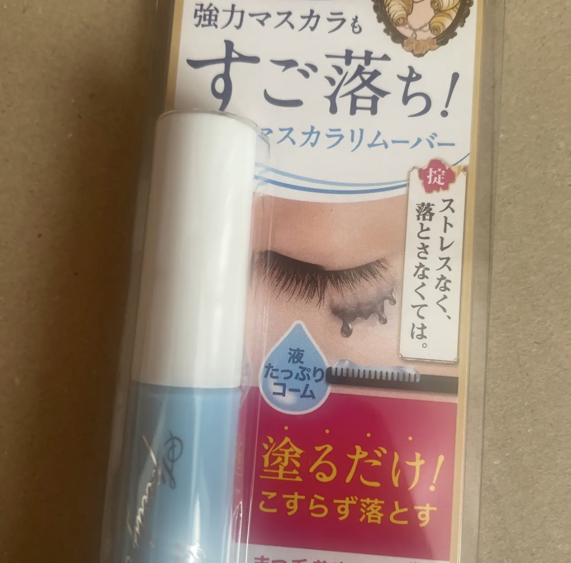 ヒロインメイクＳＰ スピーディーマスカラリムーバー/ヒロインメイク/ポイントメイクリムーバーを使ったクチコミ（1枚目）