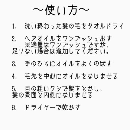 アルミック ヘアオイル/ABL/ヘアオイルを使ったクチコミ(2枚目)