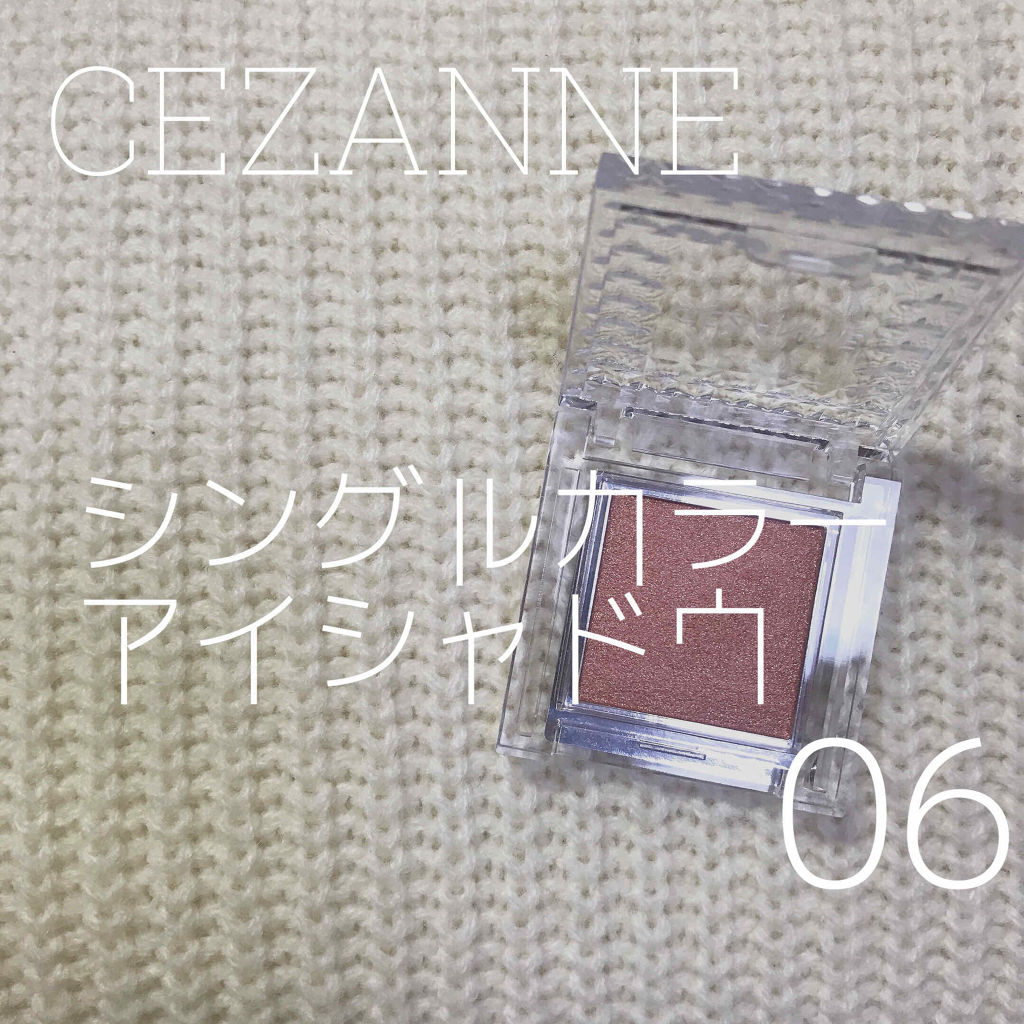 シングルカラーアイシャドウ/CEZANNE/単色アイシャドウを使ったクチコミ（2枚目）