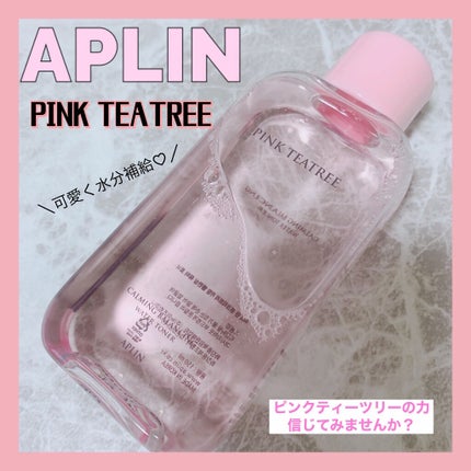 ピンクティーツリートナー/APLIN/化粧水を使ったクチコミ(1枚目)