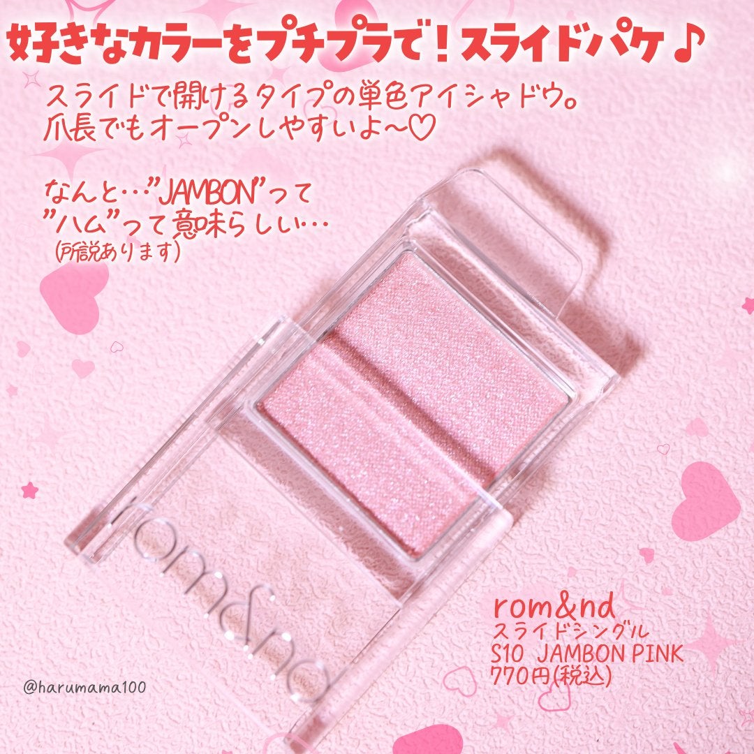 スライドインシングル/rom&nd/単色アイシャドウを使ったクチコミ(2枚目)