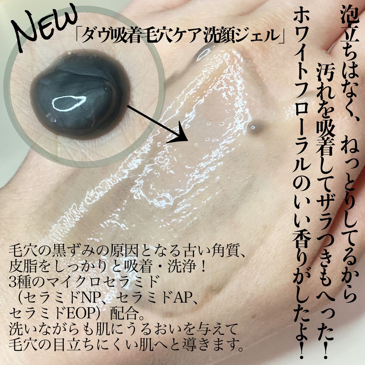 ダヴ 吸着毛穴ケア 洗顔ジェル/ダヴ/その他洗顔料を使ったクチコミ(2枚目)