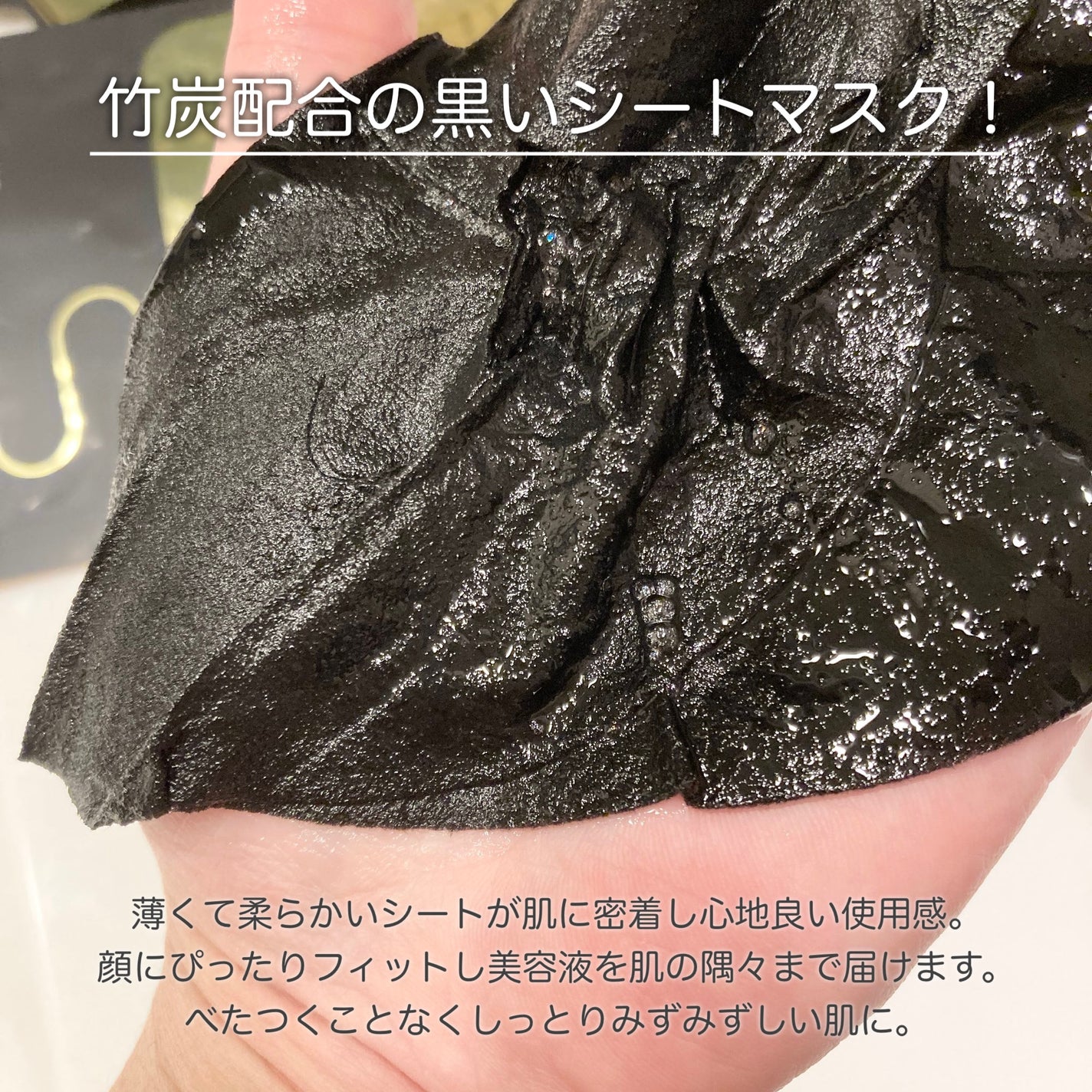 バンブー チャコール 4D ブラック マスク/MEDIHEAL/シートマスク・パックを使ったクチコミ(2枚目)