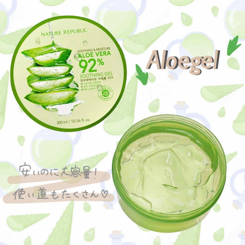 マイルド&モイスチャーアロエジェル/ネイチャーリパブリック/ボディローションを使ったクチコミ(1枚目)