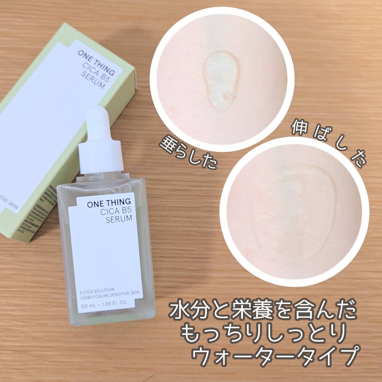 シカB5トナー/ONE THING/化粧水を使ったクチコミ(3枚目)