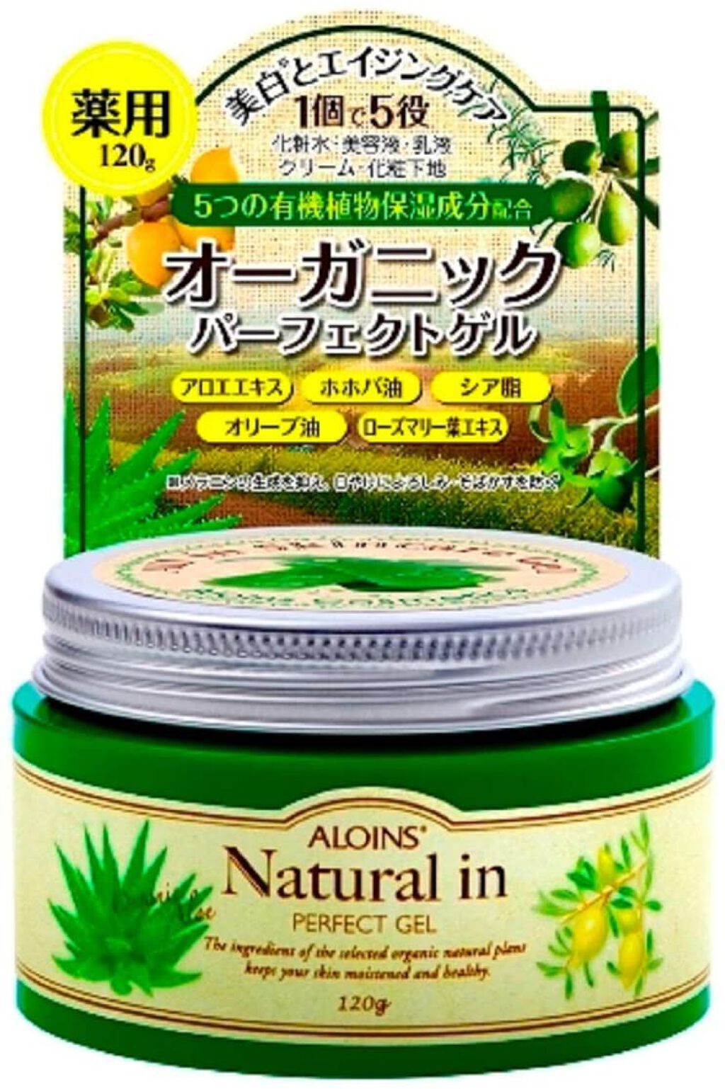アロインス ナチュラルインパーフェクトゲル