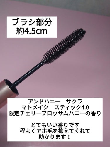 サクラ マトメイクスティック4.0/&honey/ヘアジェルを使ったクチコミ（2枚目）