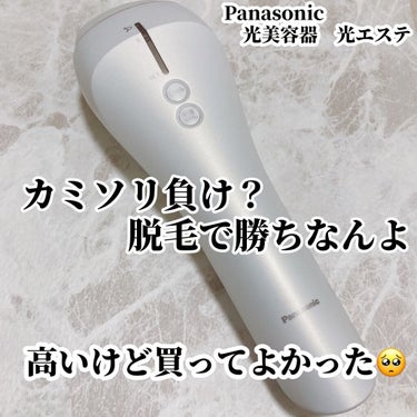 Panasonic 光美容器 光エステ ＜ボディ＆フェイス用＞ ES-WP81