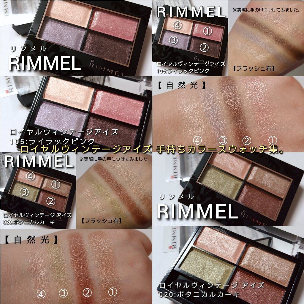 ロイヤルヴィンテージ アイズ/リンメル ロンドン/アイシャドウパレットを使ったクチコミ(8枚目)