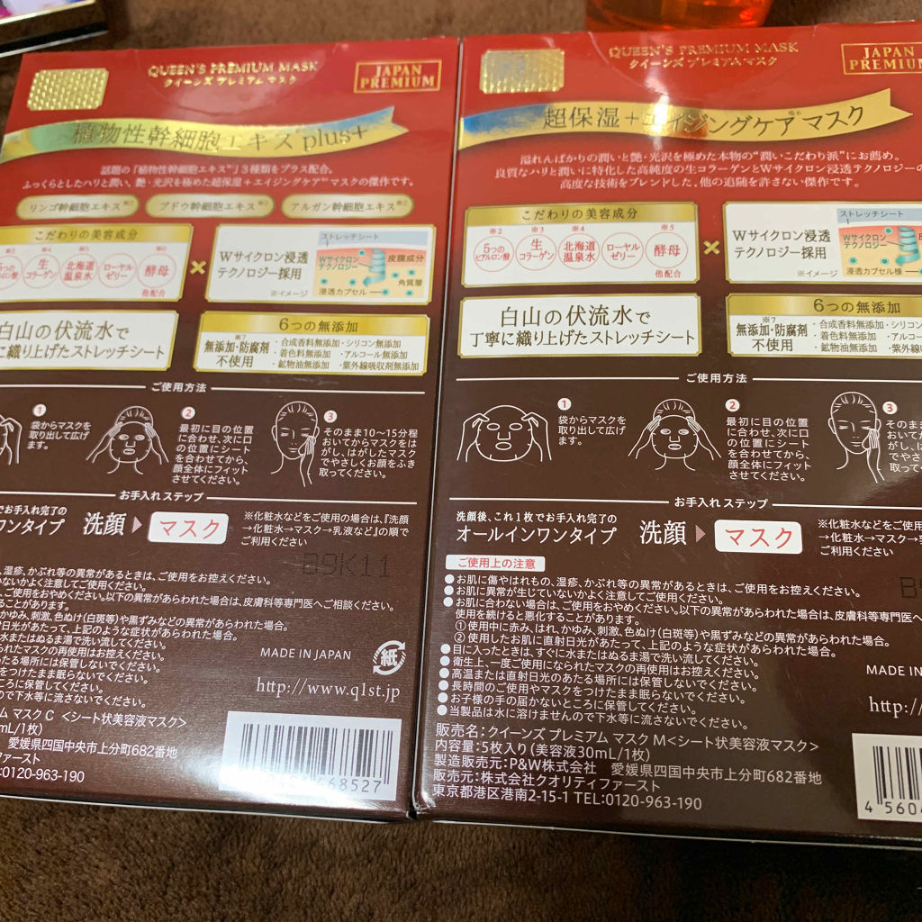 クイーンズプレミアムマスク 超保湿＋エイジングケアマスク/クオリティファースト/シートマスク・パックを使ったクチコミ（3枚目）