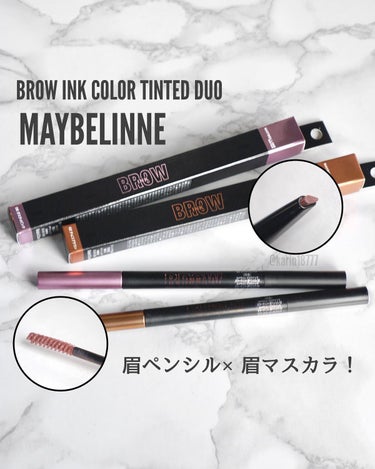 ブロウインク カラーティントデュオ/MAYBELLINE NEW YORK/眉ティントを使ったクチコミ（1枚目）