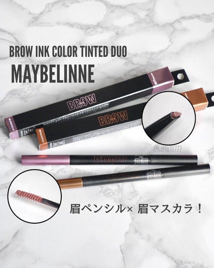 ブロウインク カラーティントデュオ/MAYBELLINE NEW YORK/眉ティントを使ったクチコミ(1枚目)