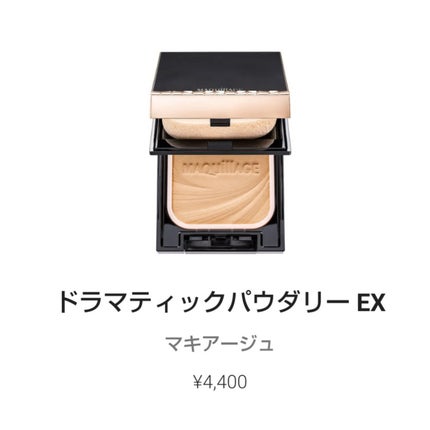 ドラマティックパウダリー EX/マキアージュ/パウダーファンデーションを使ったクチコミ(1枚目)