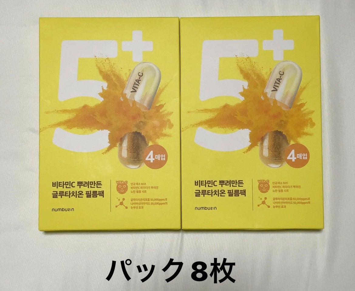 5番 白玉グルタチオンC美容液/numbuzin/美容液を使ったクチコミ(5枚目)