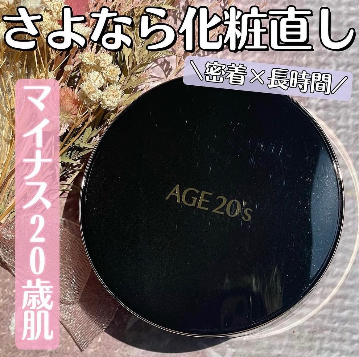 SIGNATURE ESSENCE COVER PACT /AGE20’s/クリーム・エマルジョンファンデーションを使ったクチコミ(1枚目)