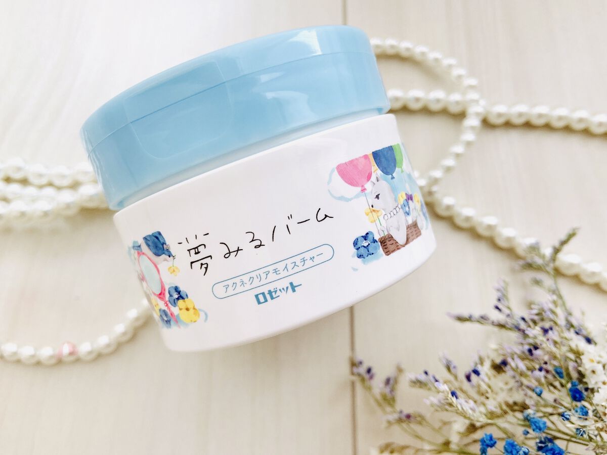 夢みるバーム アクネクリアモイスチャー/ロゼット/クレンジングバームを使ったクチコミ（2枚目）