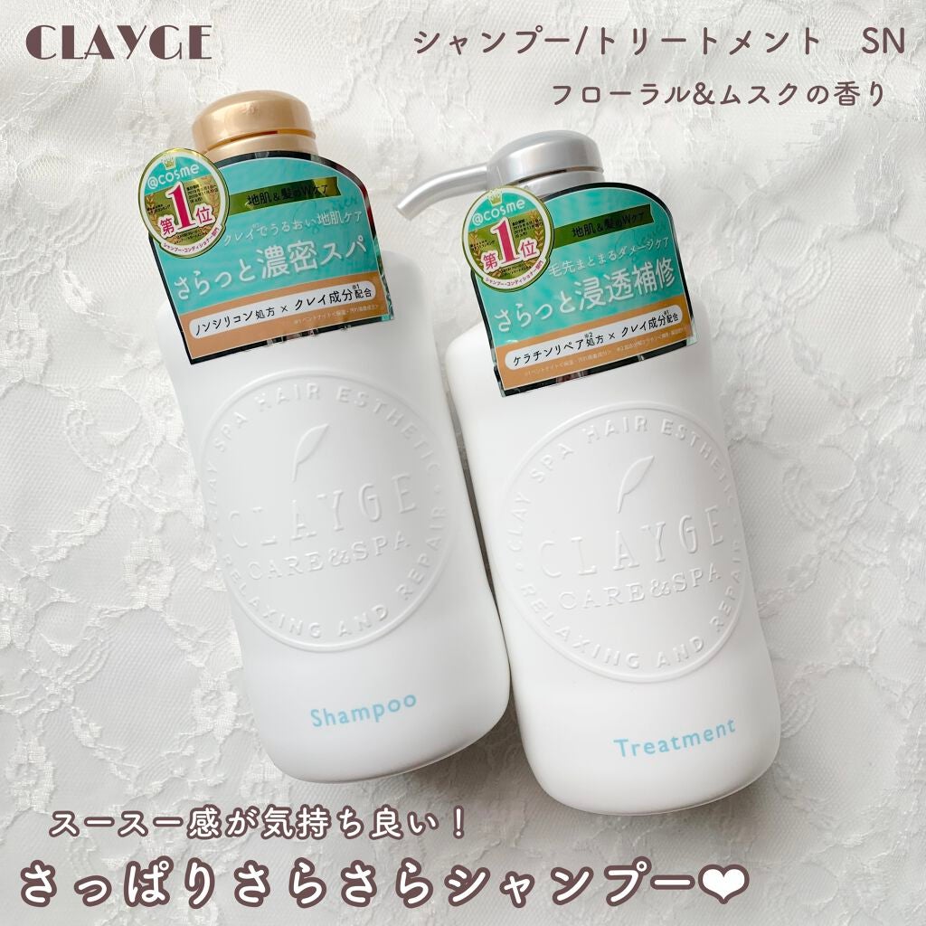 シャンプー/トリートメント SN さらさら/CLAYGE/シャンプー・コンディショナーを使ったクチコミ(1枚目)