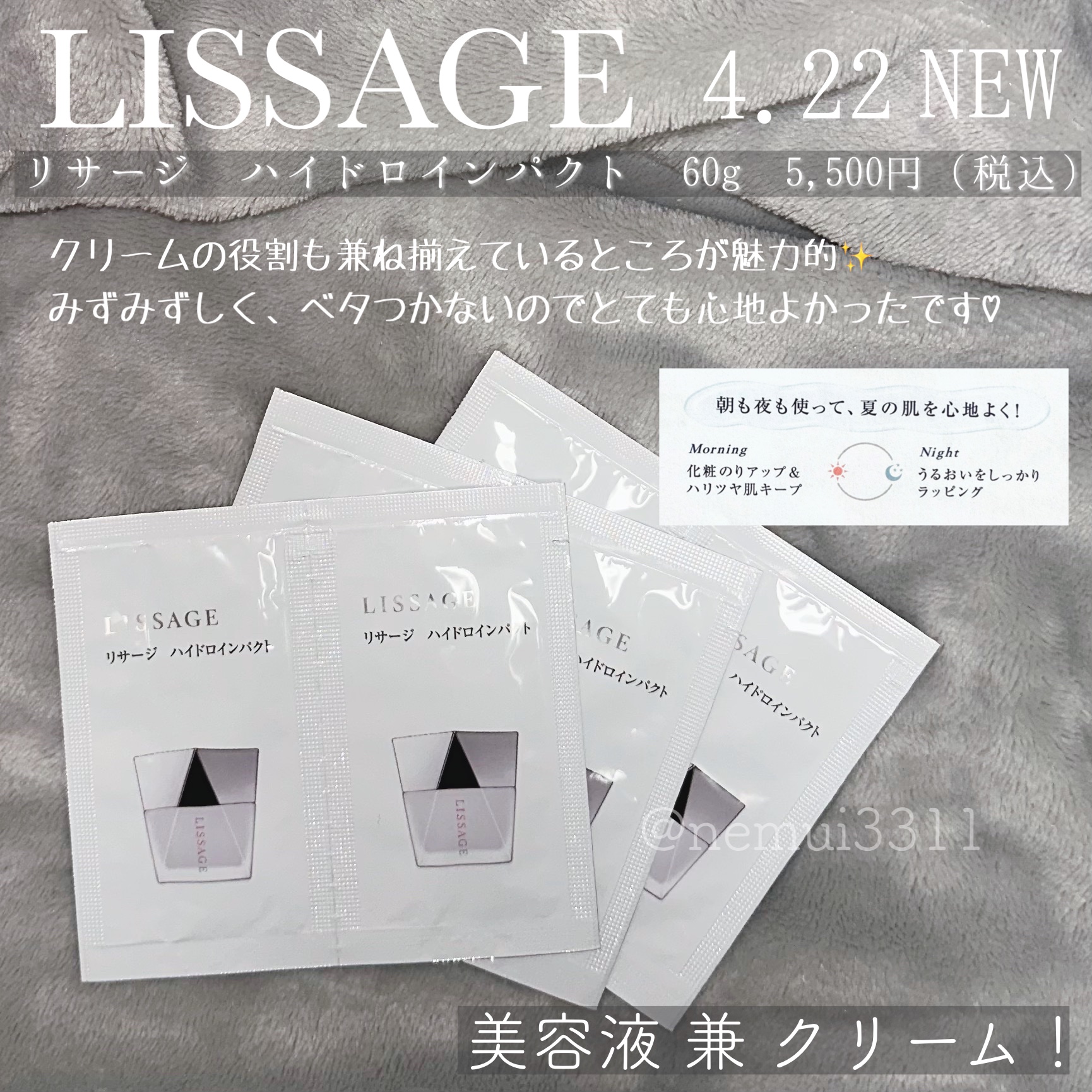 ハイドロインパクト/リサージ/美容液を使ったクチコミ（2枚目）