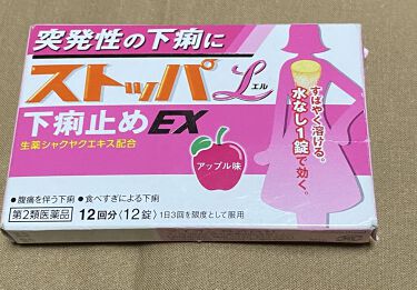 試してみた ストッパエル下痢止めex 12錠 第2類医薬品 ライオン Lips