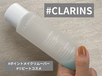 デマキヤン エクスプレス/CLARINS/ポイントメイクリムーバーを使ったクチコミ(1枚目)
