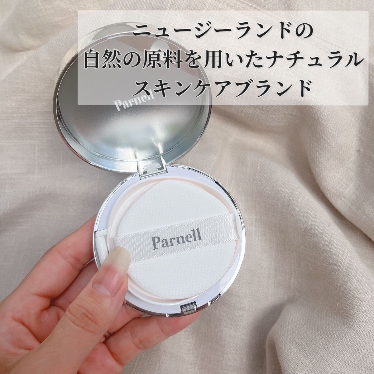 シカマヌ セラム クッションファンデ/parnell/クッションファンデーションを使ったクチコミ(2枚目)