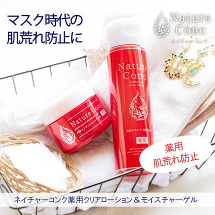 ネイチャーコンク 薬用クリアローション/ネイチャーコンク/拭き取り化粧水を使ったクチコミ(1枚目)