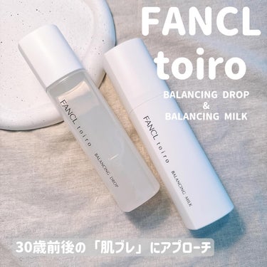 トイロ バランシングドロップ 化粧液＜医薬部外品＞/ファンケル/化粧水を使ったクチコミ（1枚目）