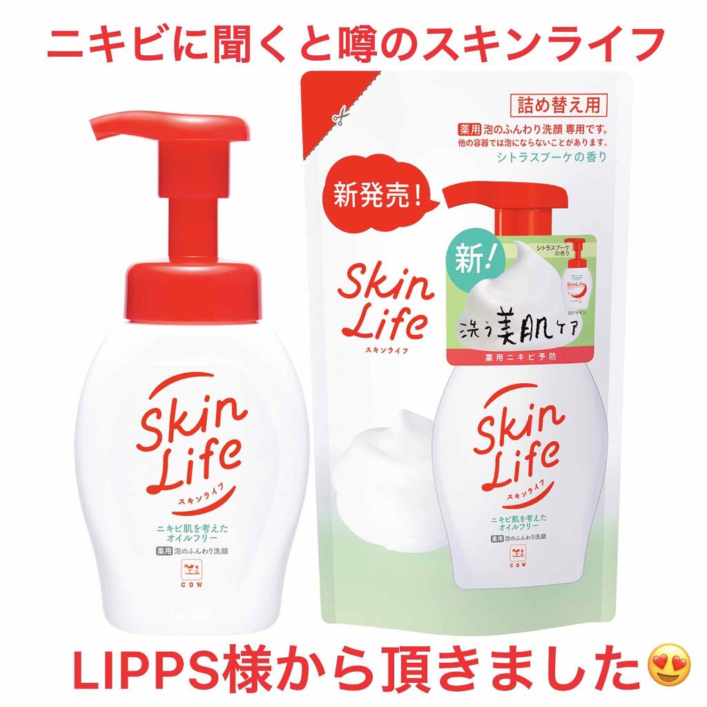 薬用化粧水/スキンライフ/化粧水を使ったクチコミ(1枚目)