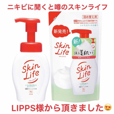 薬用化粧水/スキンライフ/化粧水を使ったクチコミ（1枚目）