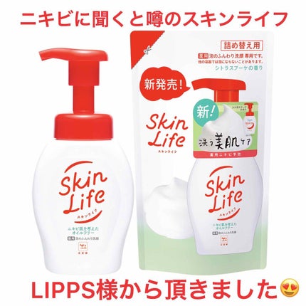 薬用化粧水/スキンライフ/化粧水を使ったクチコミ(1枚目)