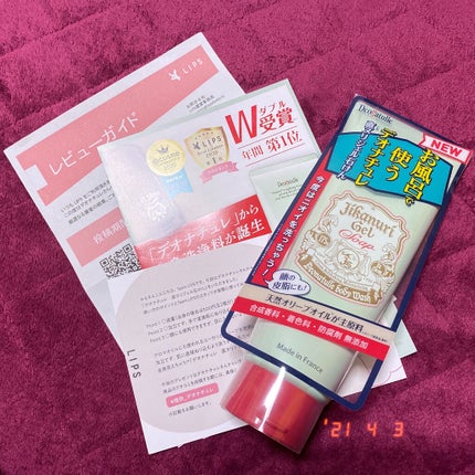 直ヌリジェル石けん/デオナチュレ/ボディソープを使ったクチコミ(3枚目)