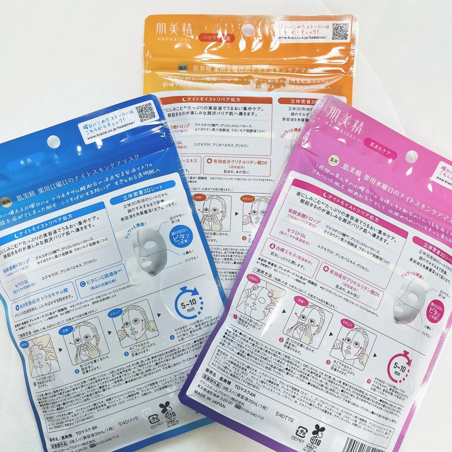 薬用水曜日のナイトスキンケアマスク[医薬部外品]/肌美精/シートマスク・パックを使ったクチコミ（2枚目）