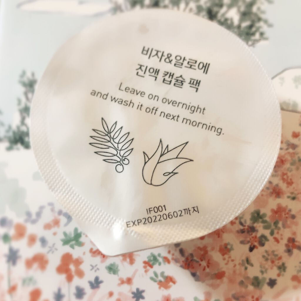 innisfree カプセルレシピパック N B＆Aのクチコミ「寝ている間に肌荒れケア✨

韓国の自然派コスメ♡イニフスリーのスリーピングパックです🌿

肌荒.....」（2枚目）