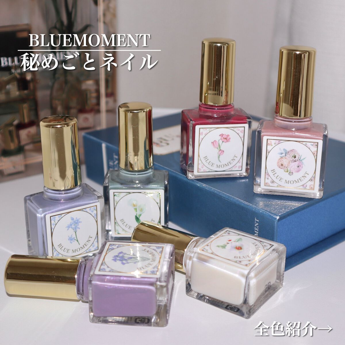 秘めごとネイル/Libroaria/マニキュアを使ったクチコミ（1枚目）