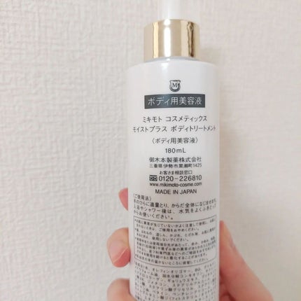 モイストプラス ボディソープ/ミキモト コスメティックス/ボディソープを使ったクチコミ(6枚目)