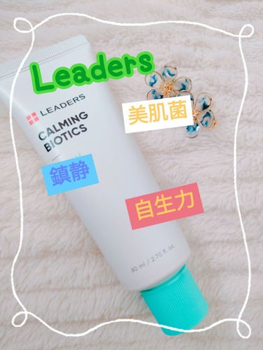 Cica Calming Mask/Leaders Clinie(リーダーズ)/シートマスク・パックを使ったクチコミ（1枚目）