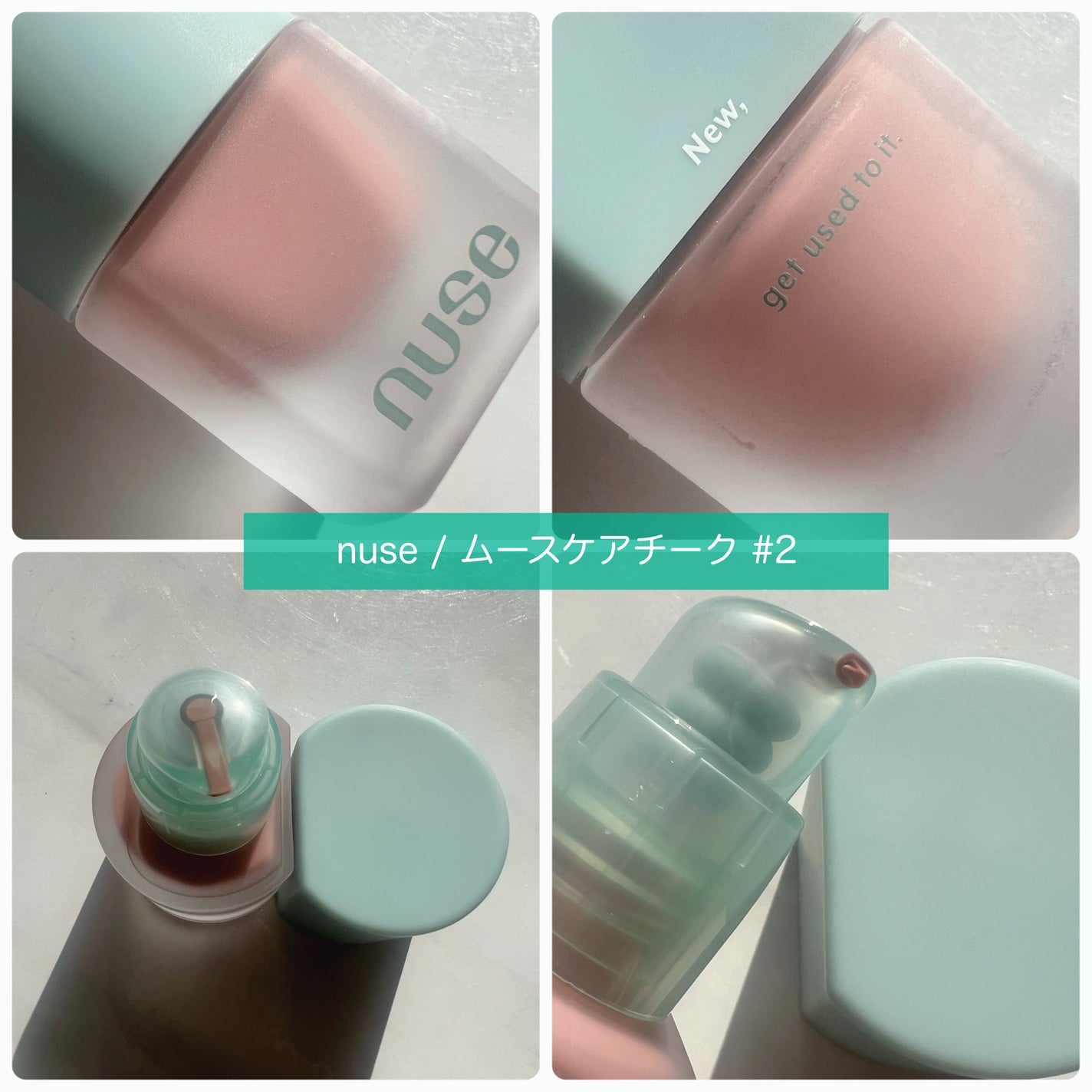 ムースケアチーク/nuse/リキッドチークを使ったクチコミ(2枚目)