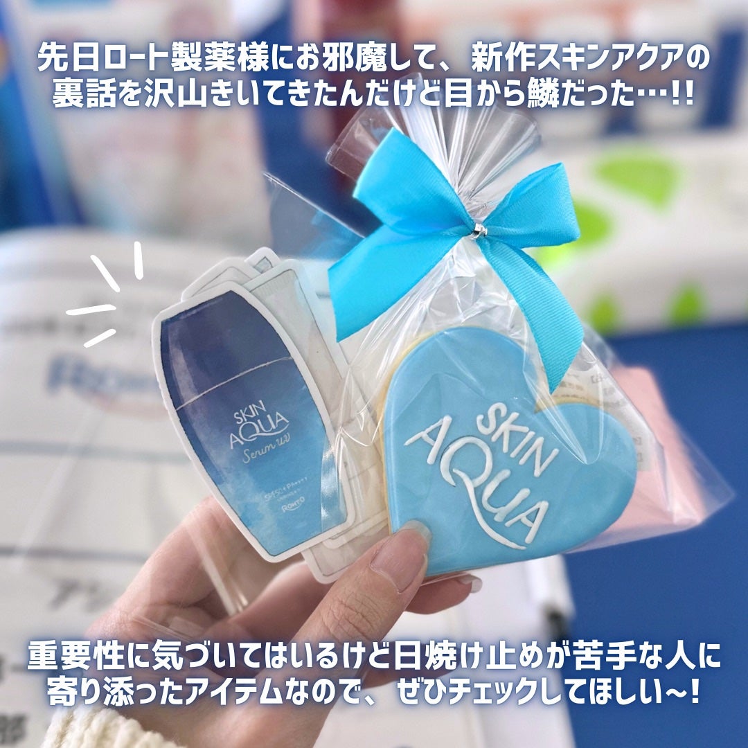 スキンアクア ヒアルロンセラムUV/スキンアクア/日焼け止めローションを使ったクチコミ(2枚目)