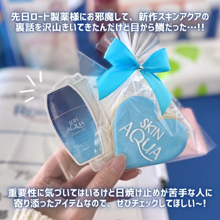 スキンアクア ヒアルロンセラムUV/スキンアクア/日焼け止めローションを使ったクチコミ(2枚目)