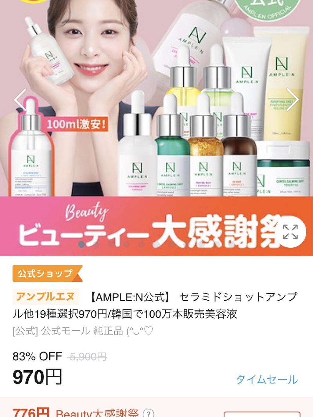 AMPLE：N  ペプチドショット アンプル/AMPLE:N/美容液を使ったクチコミ（2枚目）