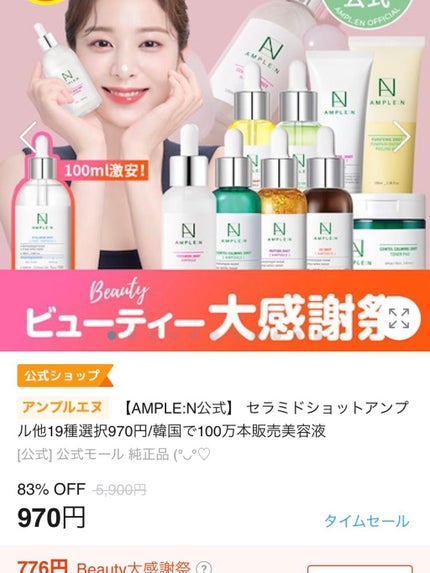 AMPLE:N ペプチドショット アンプル/AMPLE:N/美容液を使ったクチコミ(2枚目)