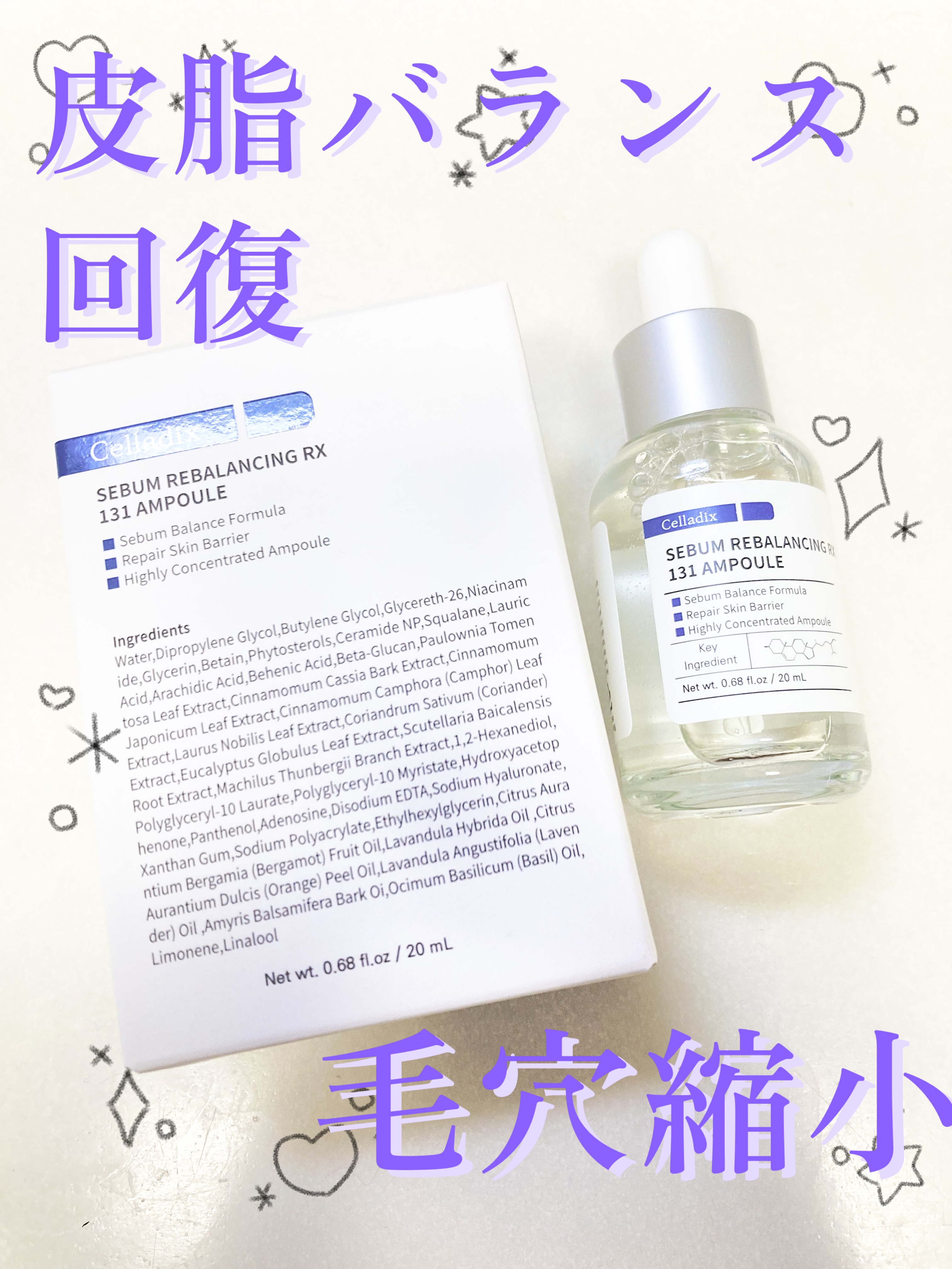 131 ポア クリアリング セラム/Celladix/美容液を使ったクチコミ（1枚目）