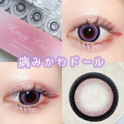 Honey kiss 1day/HoneyKiss/ワンデー(1DAY)カラコンを使ったクチコミ(1枚目)