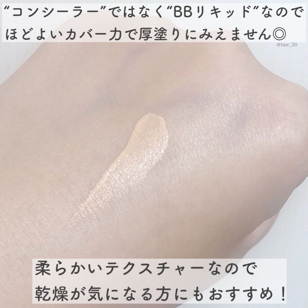 BBリキッドペン/舞妓はん/BBクリームを使ったクチコミ(4枚目)