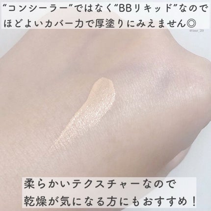 BBリキッドペン/舞妓はん/BBクリームを使ったクチコミ(4枚目)