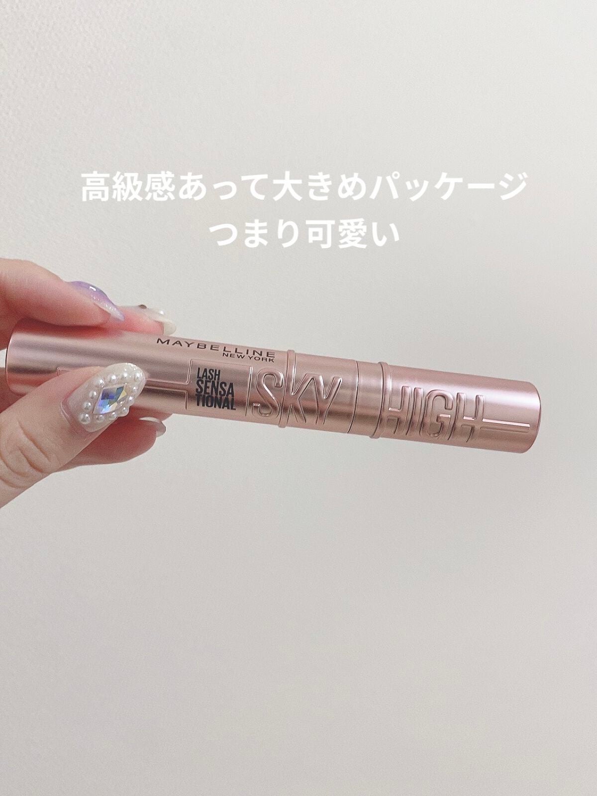 スカイハイ/MAYBELLINE NEW YORK/マスカラを使ったクチコミ(2枚目)