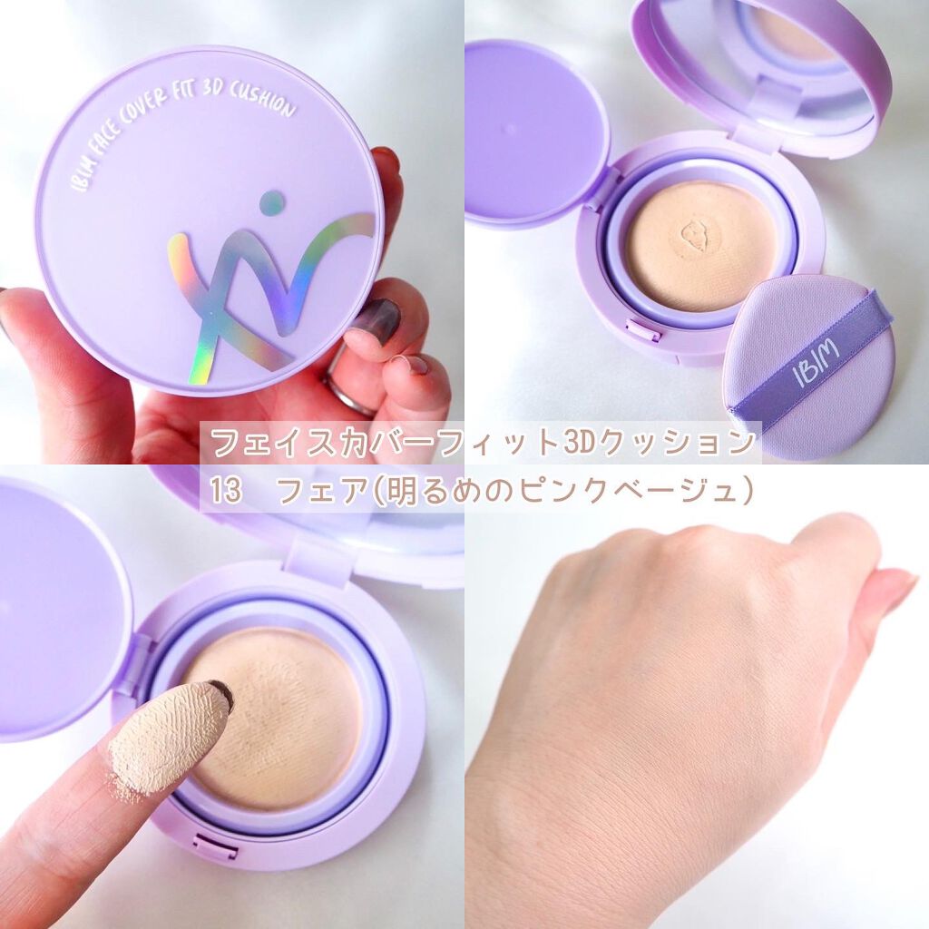 フェイスカバーフィット3Dクッション/IBIM/クッションファンデーションを使ったクチコミ(3枚目)