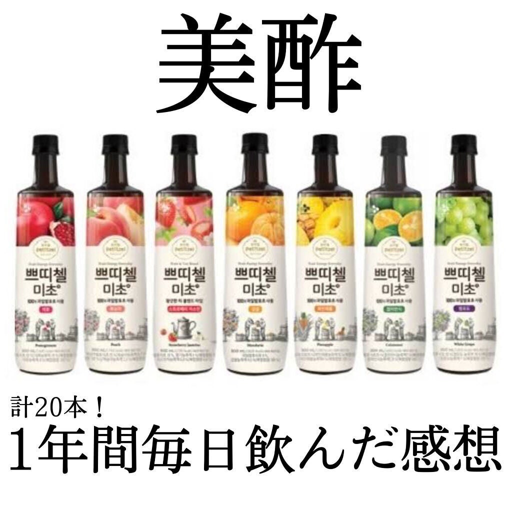 いちご&ジャスミン/美酢(ミチョ)/その他飲むお酢を使ったクチコミ(1枚目)